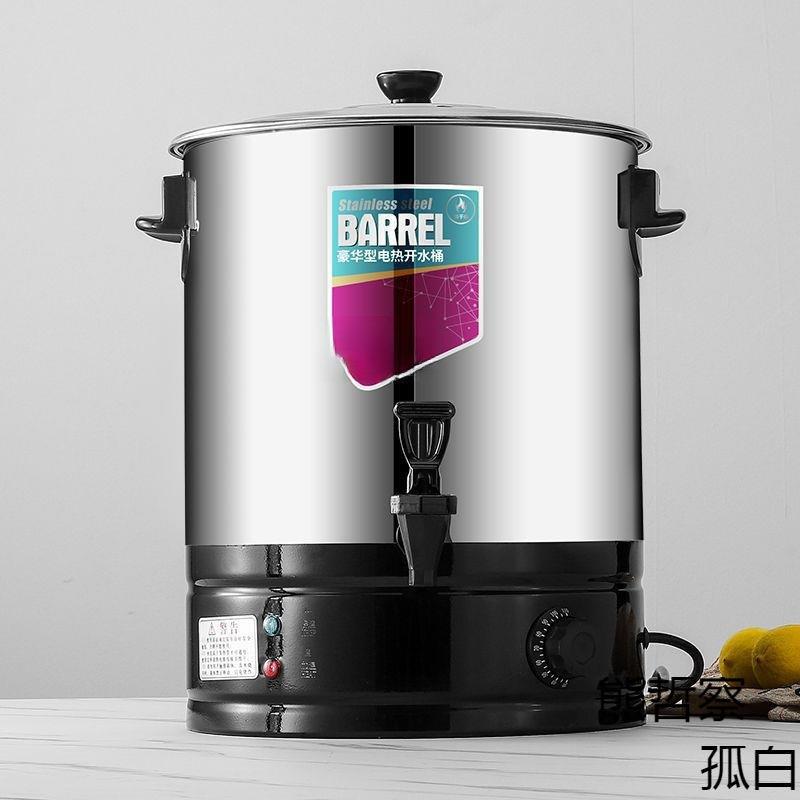 新款不钢容电保热开水桶商用锈开水桶饭店电烧水桶大量自动8Q7BY3