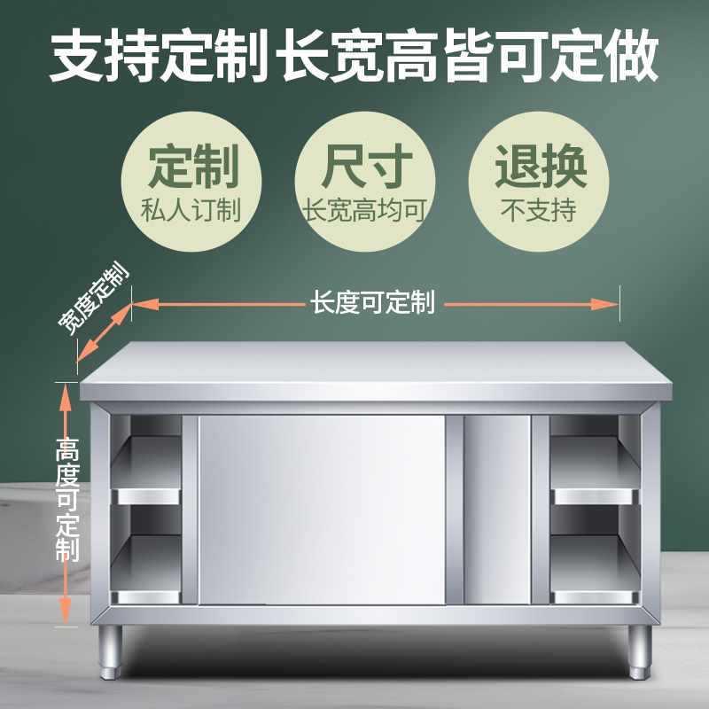 EFL房操作面锈钢工不厨作台储物柜切菜桌子带台拉门案板商用烘培