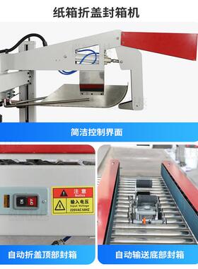 全自动箱封箱开流水线角开封底折盖转十字胶带ZS-CSPM1箱封箱机