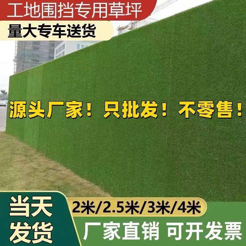 草绿植围挡人筑工草坪建工外墙围挡地假皮绿色工XUQ程假草墙姗婷