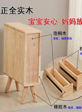 N5全实木超窄F76H6S76m你15c床头型柜小型床边迷小户极窄20厘米宽
