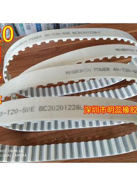 宽度202/30/40同/50MMT20聚氨酯YLBP5U带钢丝同步带/开口步带