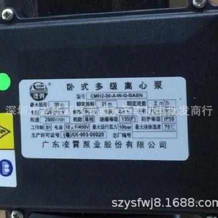 广东凌霄COCB增MHCCMH4MH12不锈钢卧式多级离心泵压泵却冷水循环