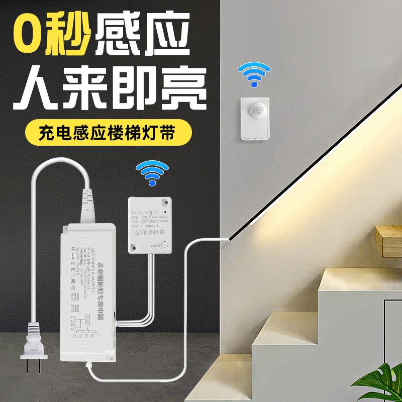 楼梯自感应灯带无线粘双踢脚踏照步头扶手明插电灯条地88885脚线