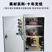 艇浪380V17034工业压器全自动10kw5 度1kw稳 45kw高精三相电保护