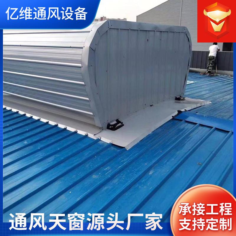 品启闭式通风天成QBL天窗钢结构排烟窗诚信家厂直供