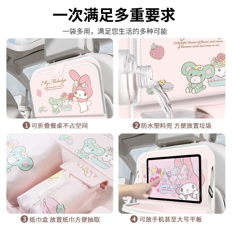 可爱风_车用置物袋/DST置物箱汽车座椅多能挂袋功带桌椅板背纸巾
