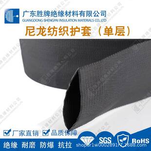尼4856单龙复丝层纺织护套机械1机床保护线套管阻燃束线包裹管耐