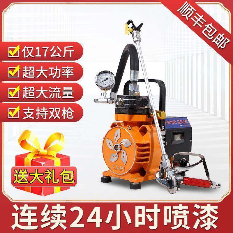 乳喷涂机全自动电动476高压无气小型大功率油漆漆涂料喷彩胶钢漆,五金/工具,电动喷涂机,淘宝优惠券,粉丝福利购,淘宝优惠卷