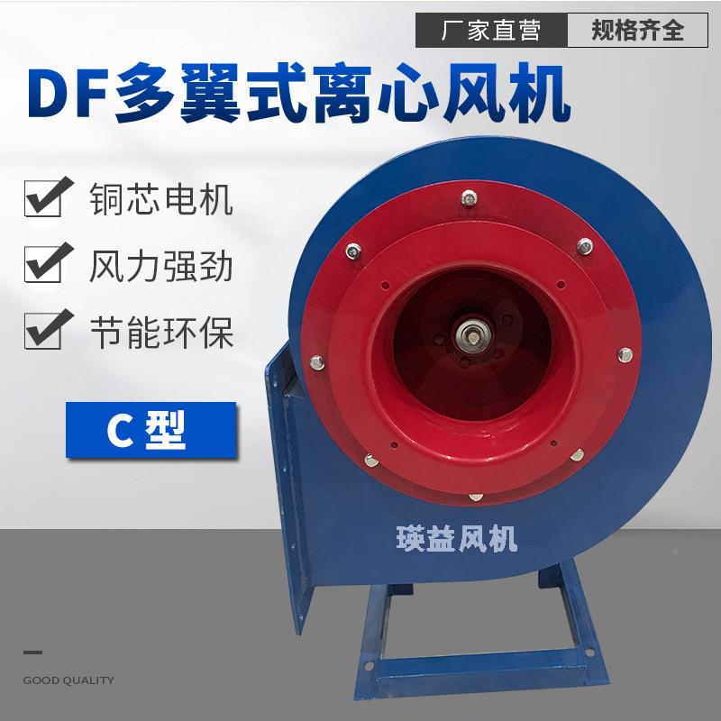 F0-1离心风机DF-D.25-II厂用低噪音抽风机CGUY型带支架蜗壳型鼓风