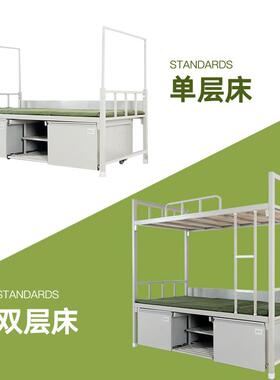 制式营具双层床床单宿位上下铺XDU铁?架床员工舍上下桌内务柜学习