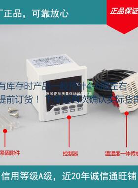 云祺电ZPD20RH温湿度表4010温湿制度控下器度部分子现货单前确认