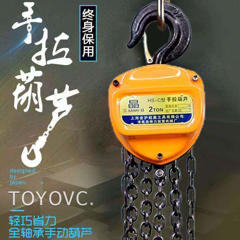 国标品手拉质葫三芦倒链1吨2吨5吨1无品牌/0吨角形小圆型起重手动