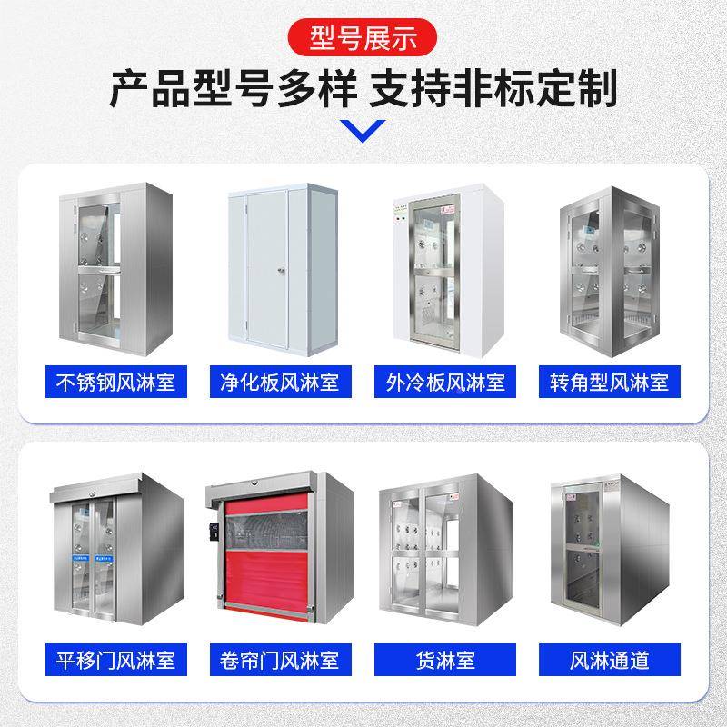 车山SDHY-FLS吹厂家不锈钢风淋室东工厂用无尘间单人双人双货淋通