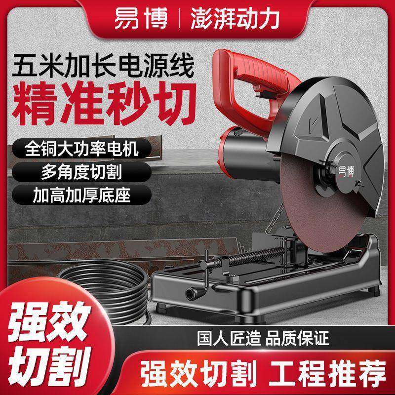 易博新款2型材切割机金属钢材大率台式木工无品牌/专用切割锯小型,农机/农具/农膜,其它农用工具,淘宝优惠券,粉丝福利购,淘宝优惠卷