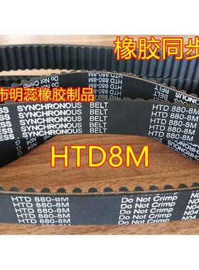 HTD8M2GAY528/2502/2584/步2600/640/2656/2688/27660橡胶同带齿