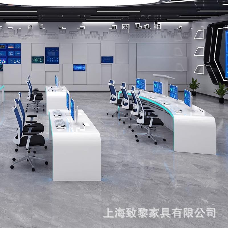 弧形指挥中心控制台创科意带技灯感指台烤漆网络会议办/公挥电脑
