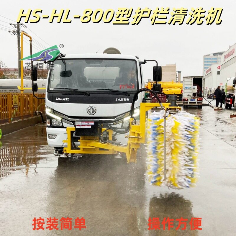 车载护栏高压清洗车厂家国六东风多利卡双刷清洗机