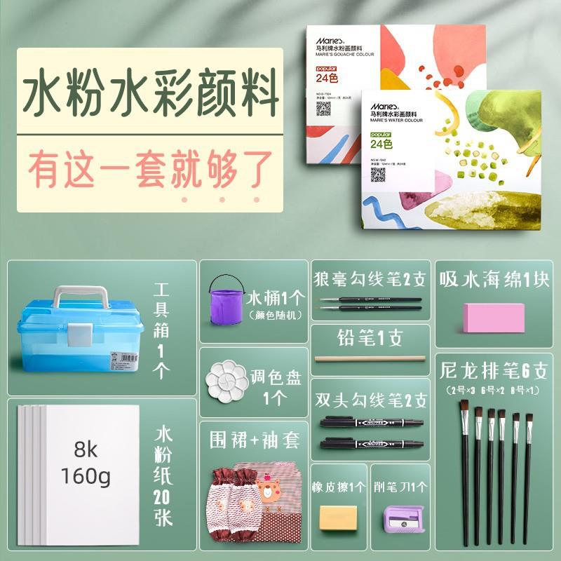 新款水套童粉颜装料儿水彩画绘画装全套美DZZ术生绘画工具套小学
