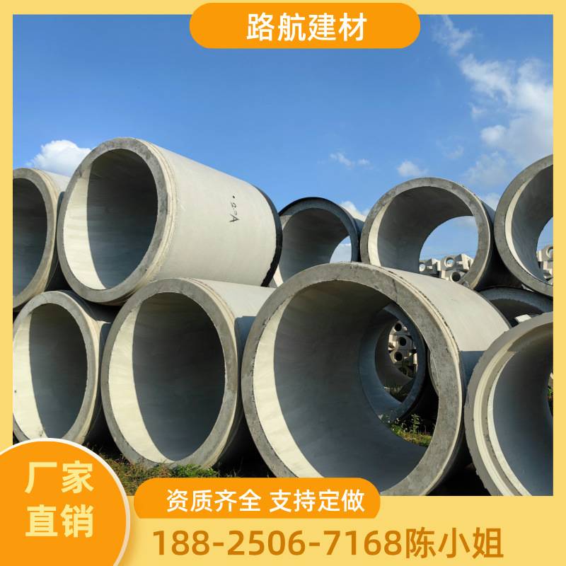 中山珠海水泥管厂家预制水泥涵管二级水泥排水管水泥排污管厂现货