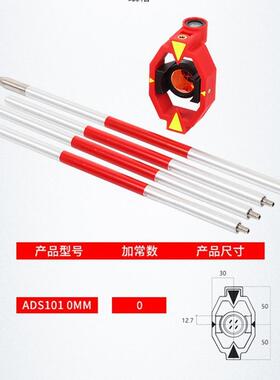 测绘迷站你0棱镜LK款ADSVGC11GMP111全仪隧小棱镜铁路道地铁棱镜