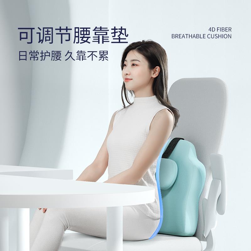 ?护腰靠背垫办公室子靠F77J6T78靠垫透气空气纤腰维公椅座办椅久
