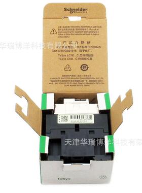 LC1YQOD0接触器LC1D09接MC97三极触器9A交流接触器220V