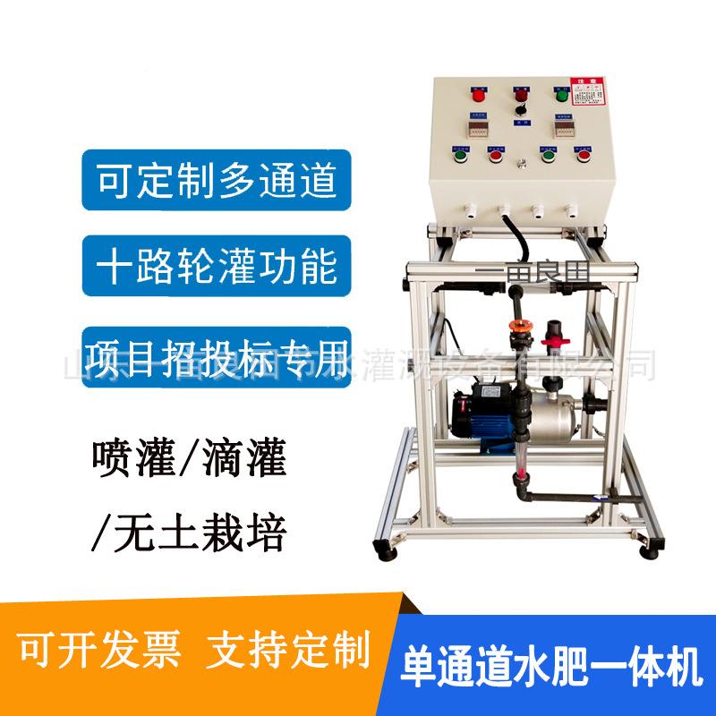 农业用制水WBC肥一体机准施灌溉全自动控智精能肥水肥一体机
