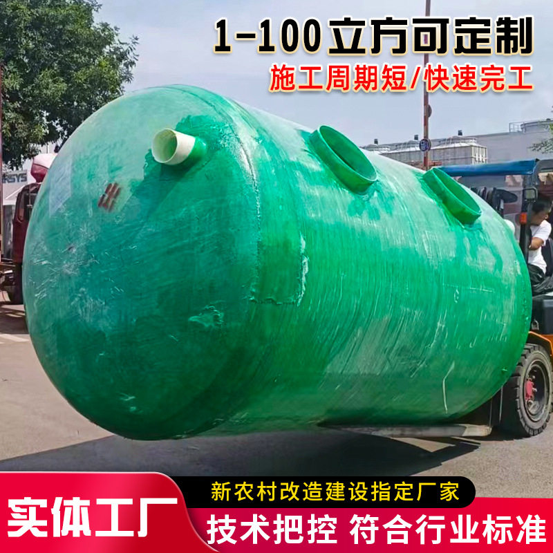 玻璃钢化粪池地埋式沉淀池大容量一体污水处理设备家用小 型粪池