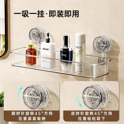 吸盘置纳物架卫生间浴室EUG洗间厕所壁式免打孔手墙上洗漱用品收