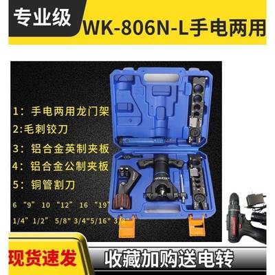 大圣精准型偏心扩管器WK-806FT 铜管扩口器 喇叭口扩孔器工具其它