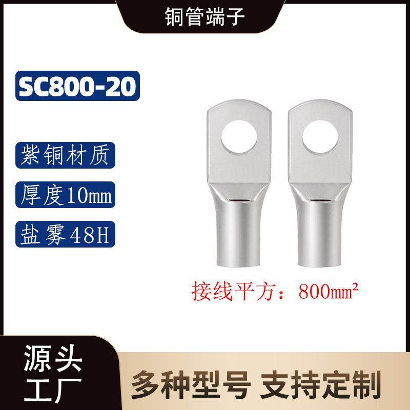 S无品牌/C800系列铜管窥口端铜子/线耳/线鼻子/铜线鼻紫子接端子,农机/农具/农膜,其它农用工具,淘宝优惠券,粉丝福利购,淘宝优惠卷