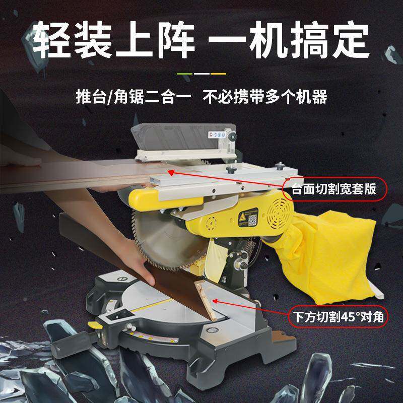 尘霸无尘25C复合1式斜切锯木门安锯装修CBMTS2555用0寸台锯圆盘锯