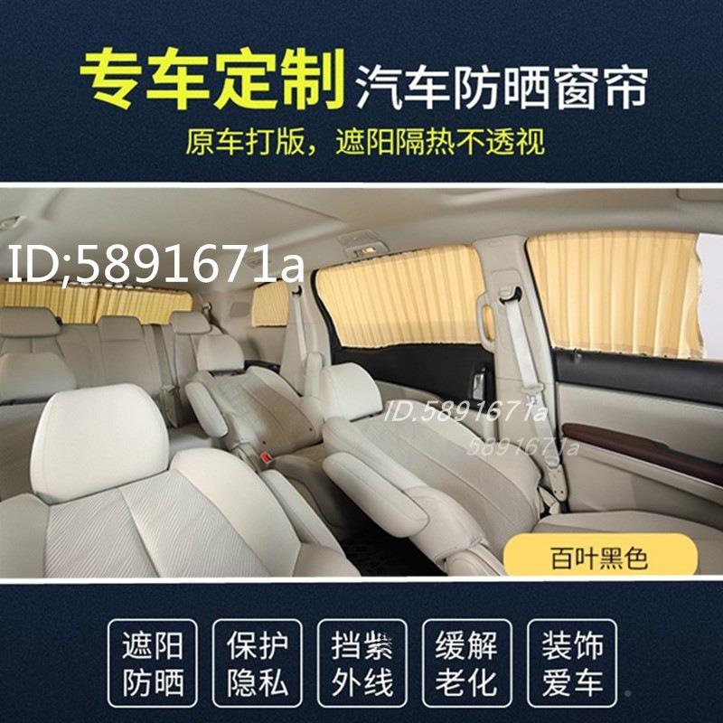 新老款力阳铝合艾金绅轨道车用车载百叶汽车窗帘侧窗隔热PNU遮帘