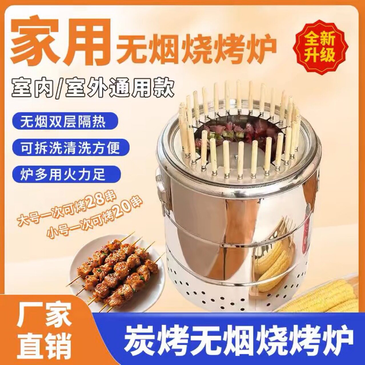 厂家圆形无烟烧烤炉家用室内烧烤烤炉烤炉户外不锈钢木炭烧烤