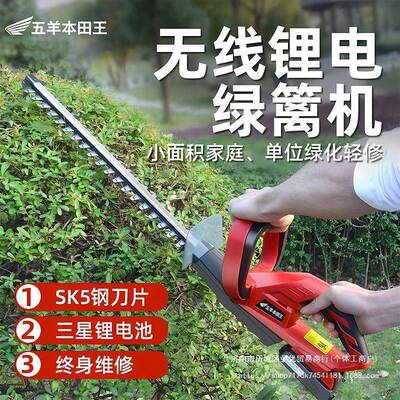 电动无刷绿机篱无线进口花家用功大率多功能茶园林草篱笆修枝EFL