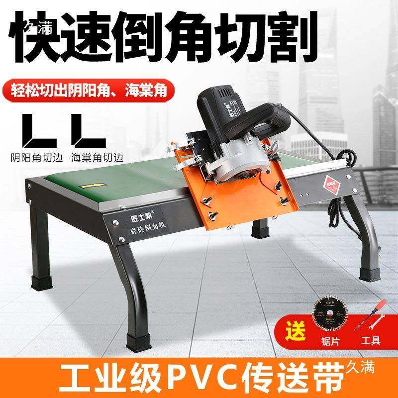 履款机瓷带高砖倒角机45精度小型无品牌/台式多功能斜角切割无尘,农机/农具/农膜,其它农用工具,淘宝优惠券,粉丝福利购,淘宝优惠卷