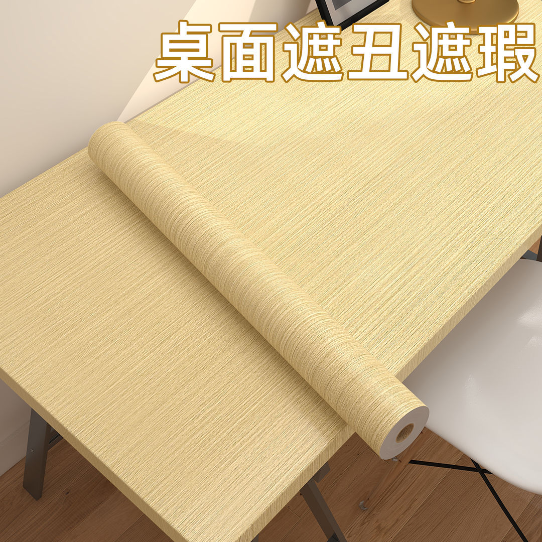 家具翻新贴膜衣柜贴门贴纸自粘桌面加厚木纹特厚防水防潮壁纸