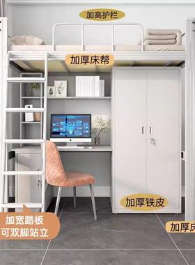 床床下床桌组合床学生上宿舍高床架AL101889落地爬梯铁艺双层员工