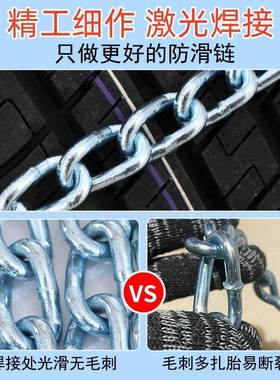 车轮胎滑防链轿车通用suv铁链条汽货车越野车面车小车包应DQ65849