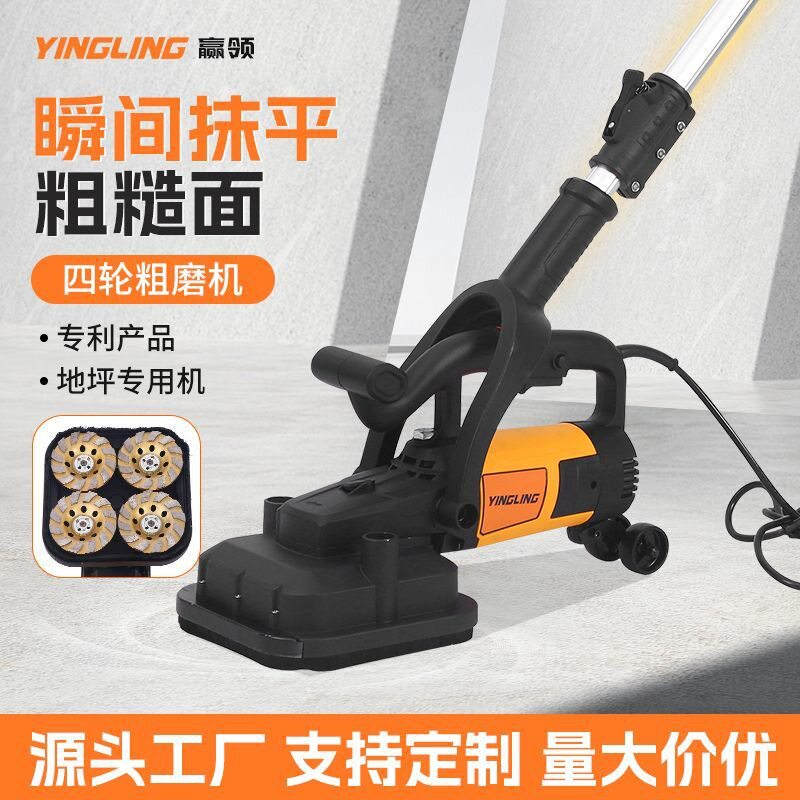 手持粗刨机墙面地面打磨