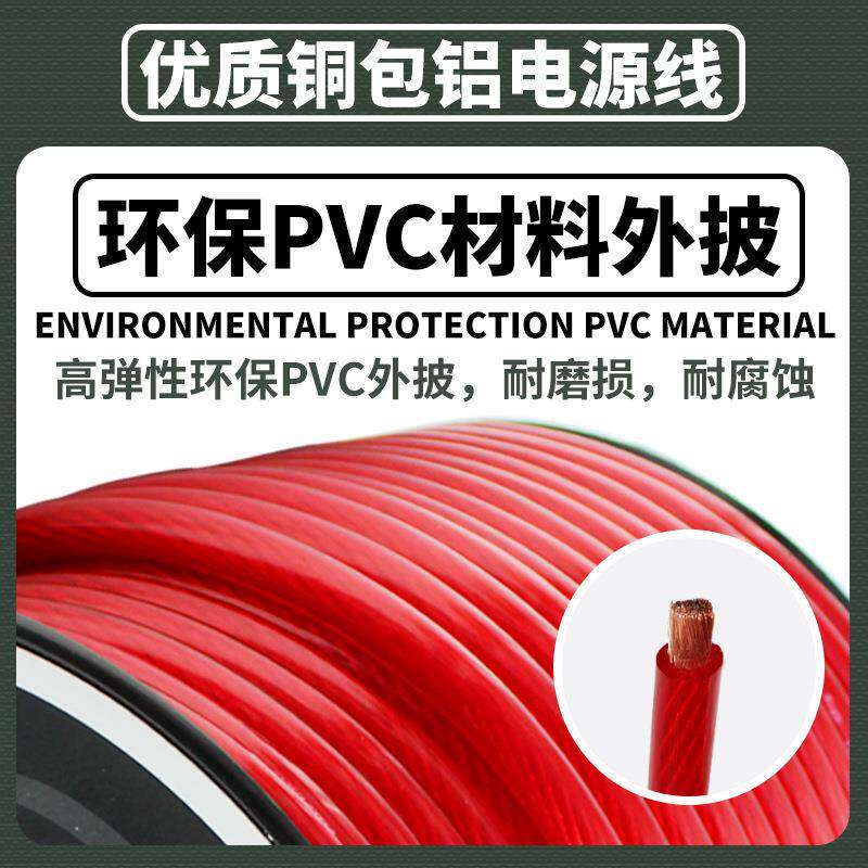 厂家直销汽音响连线电源线4GA线改装554功放车低音炮接线铜包铝材