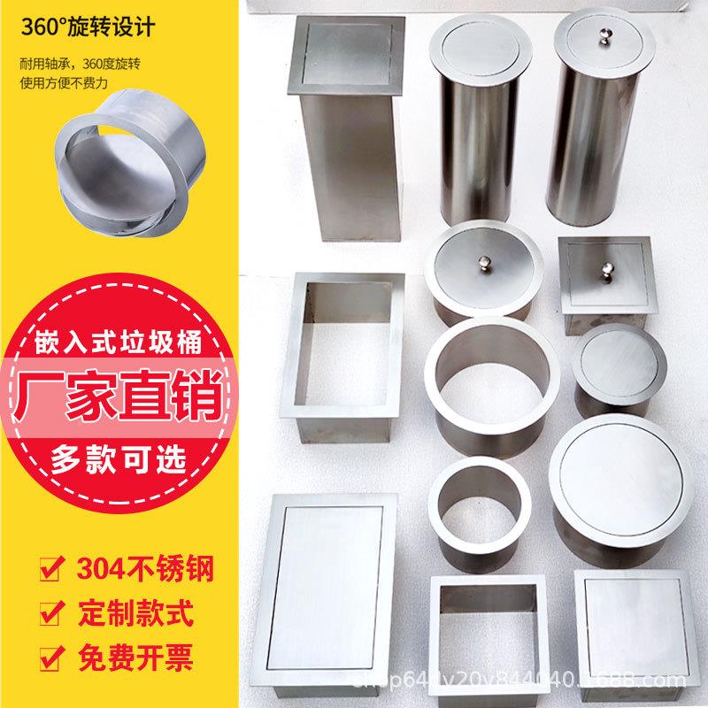 台面嵌入式垃圾直投锈单盖摇盖翻盖圆不钢厨TCU房商桶用桌面形卫