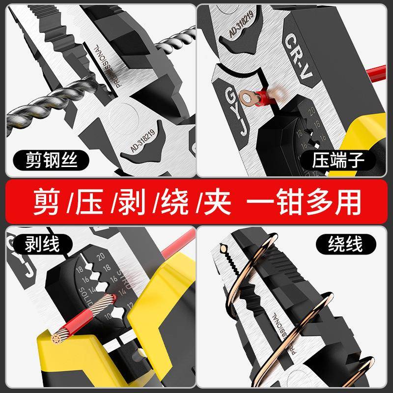 老虎钳级工业9寸钢丝钳高硬RLB度多功嘴能万用大钳子全尖钳电工