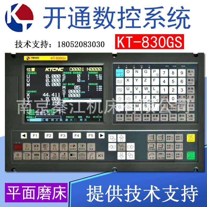 南京开通三KT18轴磨床数控统数KT-830G内圆系磨外圆C磨平面磨控系