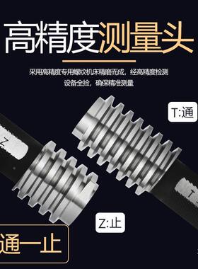 A美制爱克姆梯形螺纹塞环规通止规CME1/45/163/81/ltao70342规吾5