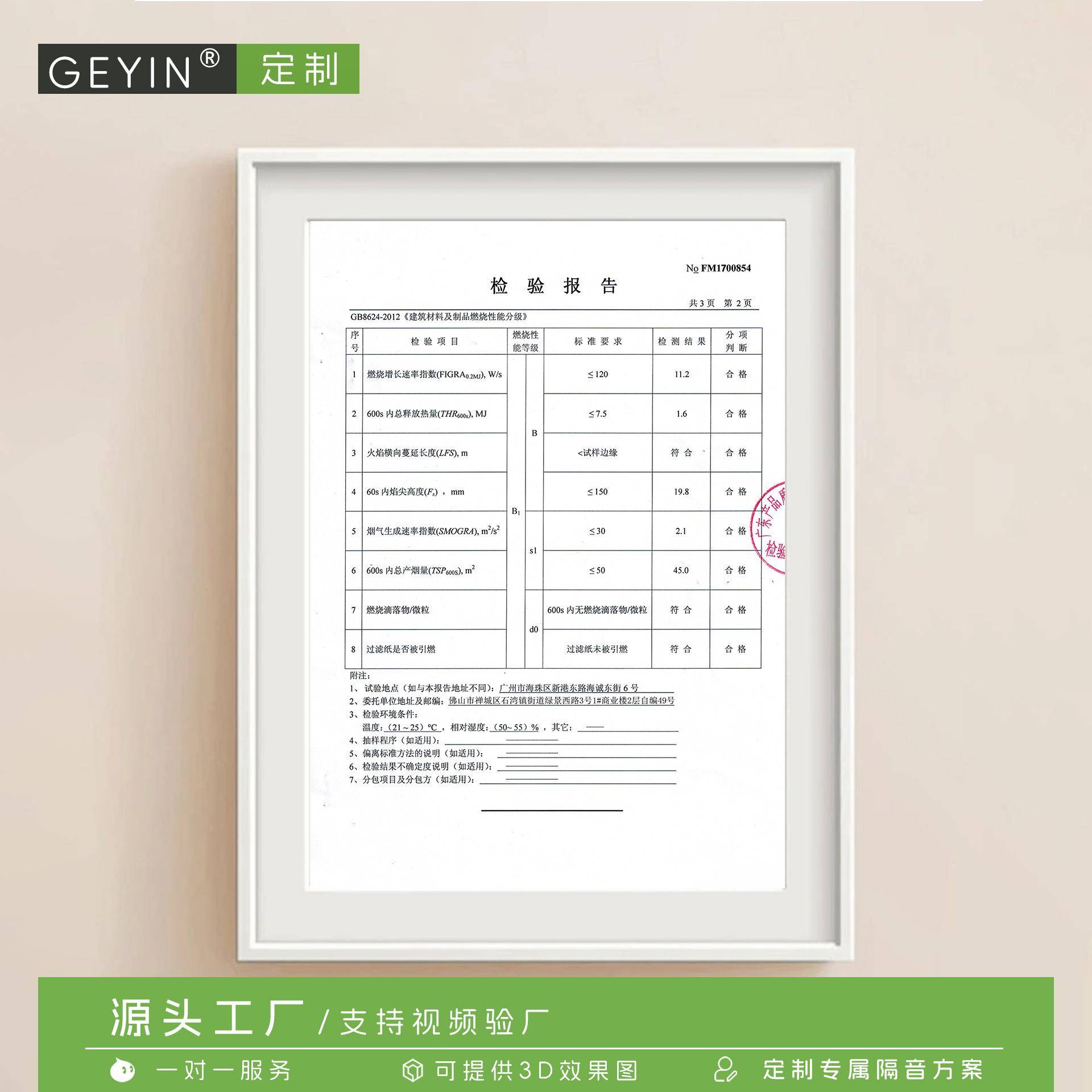 G阻EYIN燃水木丝吸音板酒吧KT会议室766天花泥墙面降噪装饰V面板1