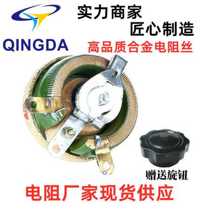 负载滑动电位器大功率圆盘瓷盘可调电阻器500w 500Ω