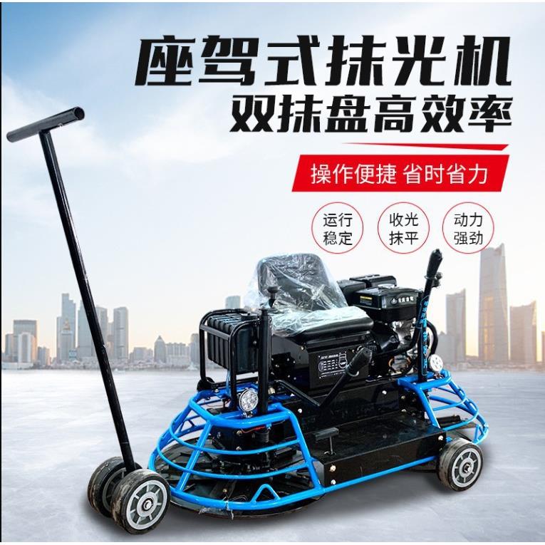 座驾式柴油抹机广场地坪乡道路抹WTF平机混凝土水泥路光面磨光村
