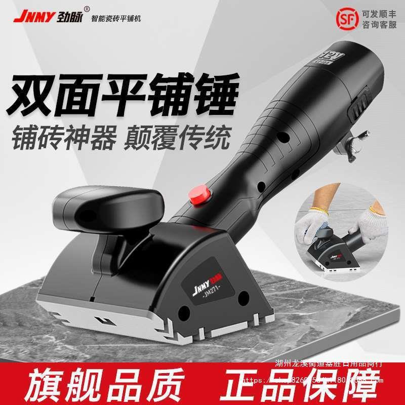 双面平铺机机能瓷PYP砖贴砖铺地智板砖墙砖平a铺锤调震动节振动